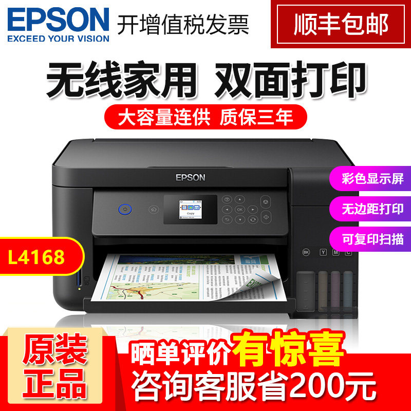 Epson L4168 Color Multifunction All Inkjet printer 4166 4153 Photo copy scan Home office Wireless WIFI Continuous ink supply system Printing