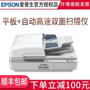 Epson Epson DS-6500 Flat + Nạp giấy A4 Máy quét hai mặt màu tốc độ cao - Máy quét