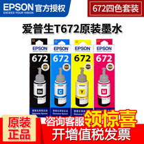 EPOSN Epson original T672 ink L310 L1300 L130 L360 L380 L383 L313 L565 L
