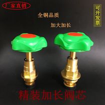 PPR new pure copper valve core DN20 25 32 boutique brass valve core PE stop valve core fine lengthened section