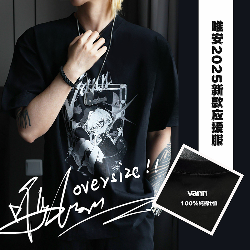 Weian's Merchandise 2025 New Support Clothing Pure Cotton T-Shirt