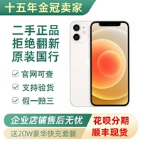 Apple, оригинальный iphone 12, мобильный телефон, 5G, функция поддержки всех сетевых стандартов связи