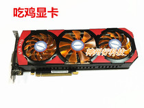 GTX970 Three Fans Independent Graphics Card 4G Eat Chicken Game Graphics Card Seconds Tetan 1070 1070 1050980 1060