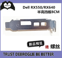 New product for Dell Dell Dell RX550 RX 640 graphics card half height bezel small case 8CM short profile