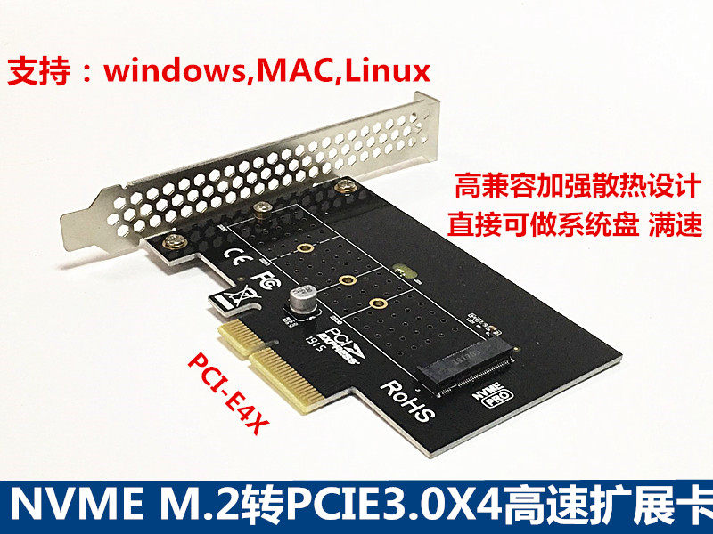NVME M 2 to PCIE3 0X4 high-speed expansion m 2 expansion card M KEY NGFF SSD adapter card