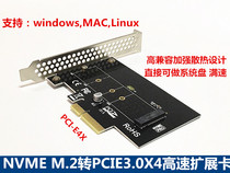 NVME M 2 to PCIE3 0X4 high speed expansion m 2 expansion card M KEY NGFF SSD transfer card