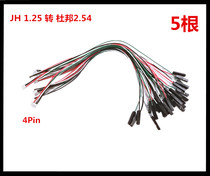 5 sets of 1 25mm pitch JH turn 2 54mm DuPont female end 4p cable 20CM 200mm adapter wire
