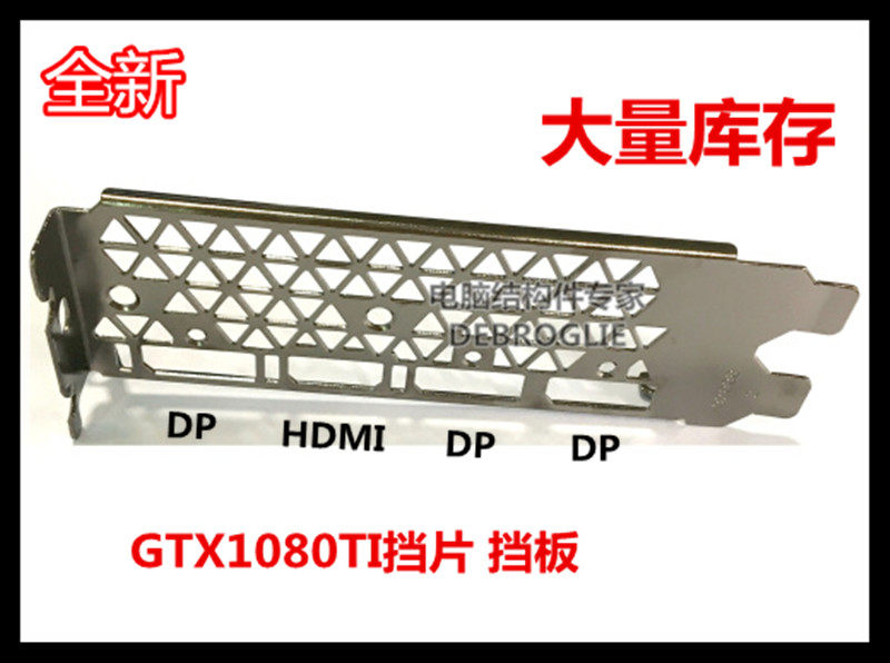 Brand new GTX1080TI Special graphics card stopsheet protection sheet DP HDMI DP DP Bezel Gear Sheet