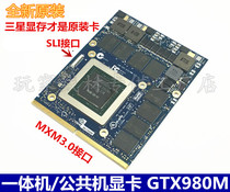 New original fit GTX980M 8G MXM graphics card applies with all-in-one public machine SLI connector