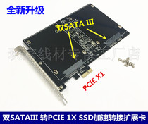 Generic version Dual SATA3 0 turn PCIE 1X SSD hard disk acceleration expansion card supports Wins server