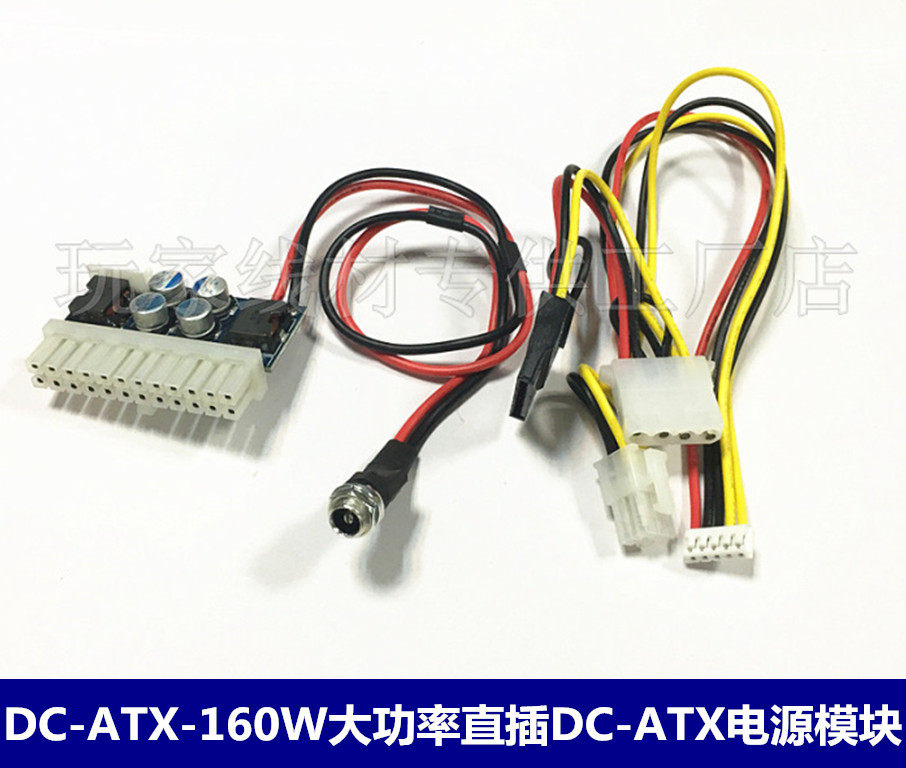 DC input DC-ATX-160W peak 250W high power direct plug 24PIN power module ITX Z1