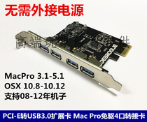 MacPro PC free-drive USB3 0 expansion card 4-port desktop board PCI-E adapter card