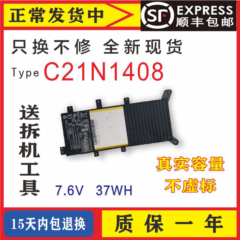 Brand New Suitable for Asus V555Lv555U A555U V555Lb Vm590L Laptop Battery C21N1408