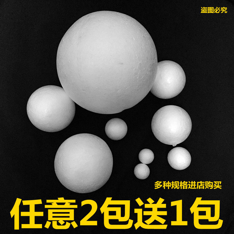Foam ball white solid Styrofoam ball wedding flower arrangement DIY Poly Dragon Ball