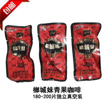 Bulk Betel Nut Green Fruit Coffee Flavor 200 pieces Xiangtan Betel Nut Langchengmei Wolfberry King Betel Nut