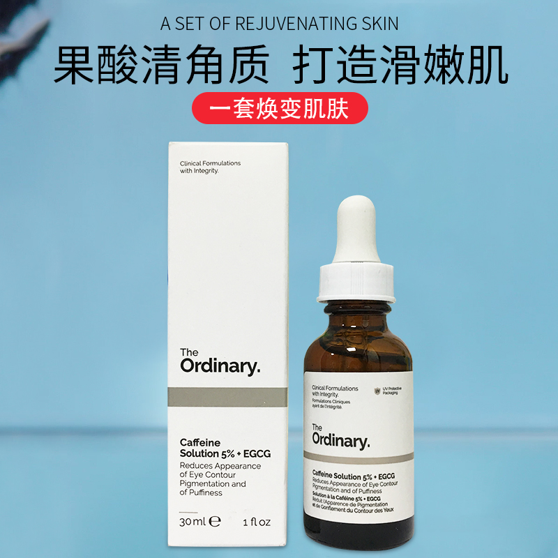 The Ordinary Eye Serum Caffeine 5% Glucoside 30ml Eye Cream to Puffy Dark Circles