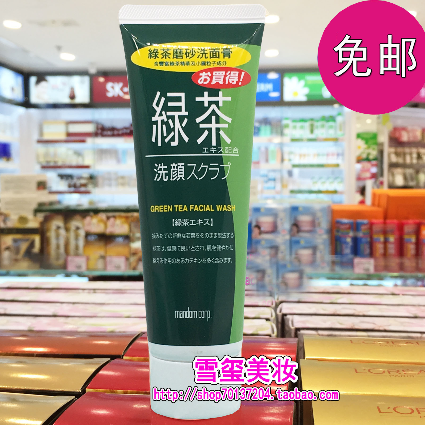 Japan original cleansing Mandan facial cleanser Green Tea scrub oil control cleansing cream 100g pore foam cleaning