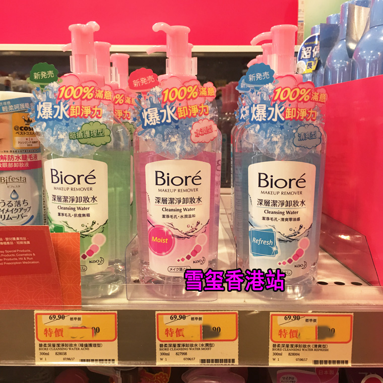 Nước tẩy trang Kao Biore sâu và hiệu quả làm đẹp hiệu quả 300ml Làm mới không chứa dầu tẩy trang laroche posay cho da dầu mụn