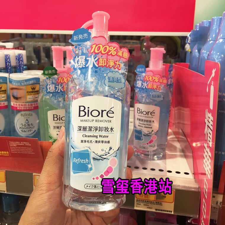 Nước tẩy trang Kao Biore sâu và hiệu quả làm đẹp hiệu quả 300ml Làm mới không chứa dầu tẩy trang laroche posay cho da dầu mụn