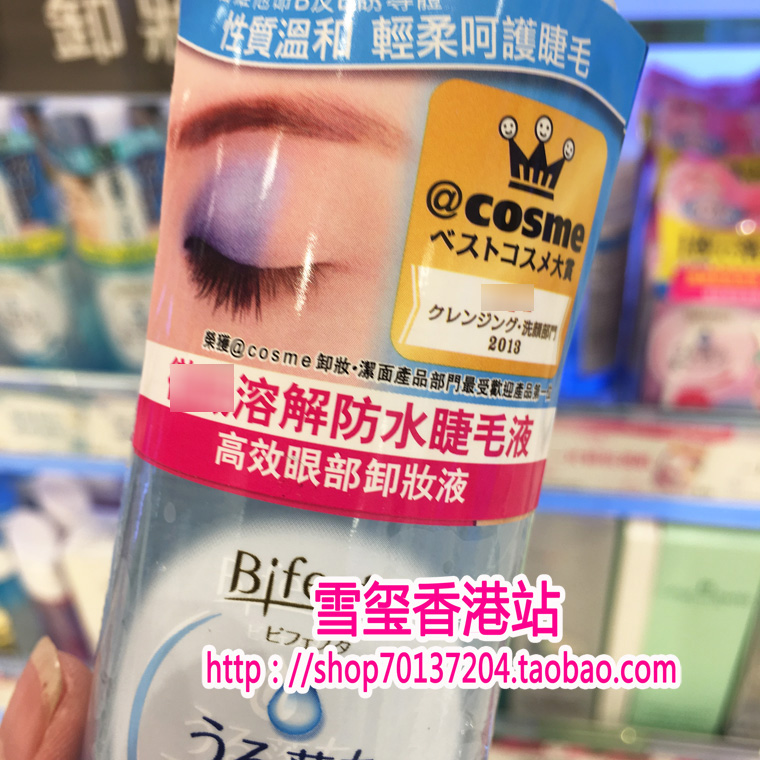 Tẩy trang mắt và môi cao Mandan / Mandan Nhật Bản 145ML Nhẹ nhàng và mạnh mẽ dầu tẩy trang cho da dầu