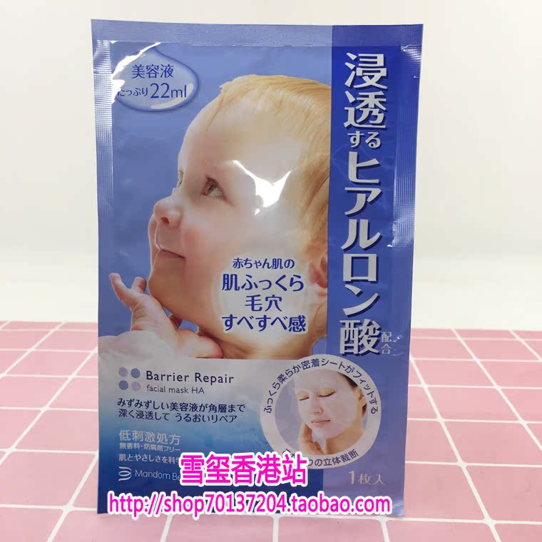 Mặt nạ dưỡng ẩm Mandan / Mandanbao Hyaluronic acid gói đơn dưỡng ẩm / làm căng / đàn hồi mặt nạ trị tàn nhang