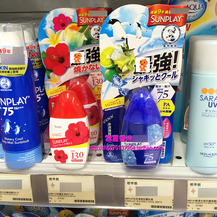 Hồng Kông Mentholatum New Bi Super Sunscreen Lotion SPF130 PA ++++ 35g skin1004 kem chống nắng