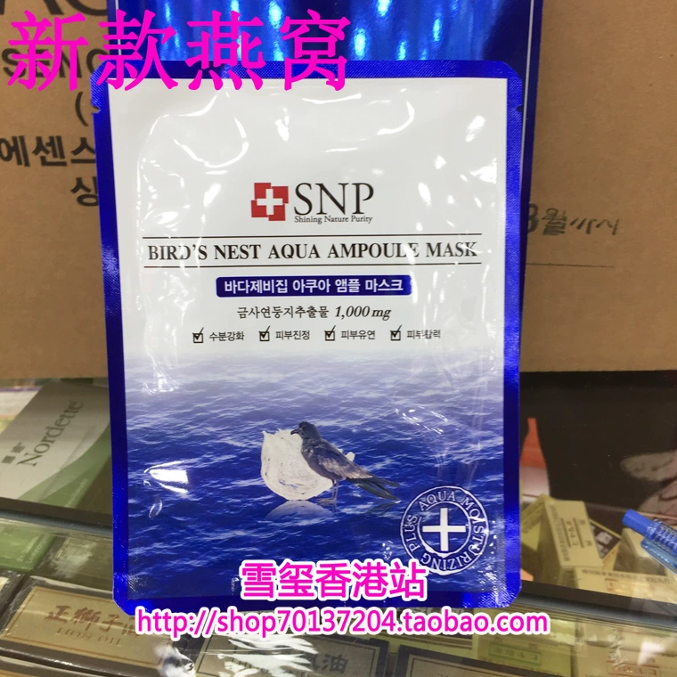 Hàn Quốc SNP yến sào mặt nạ dưỡng ẩm mặt nạ hồ chứa vàng collagen / ngọc trai đen mảnh duy nhất