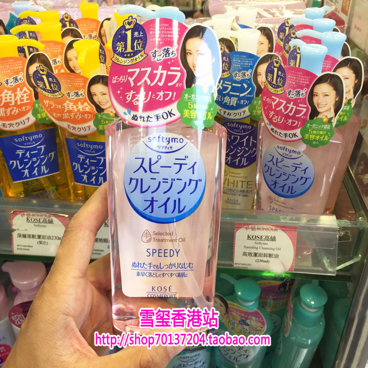 Softymo Soft Moisturizing Quick Makeup Remover 230ml (Pink)