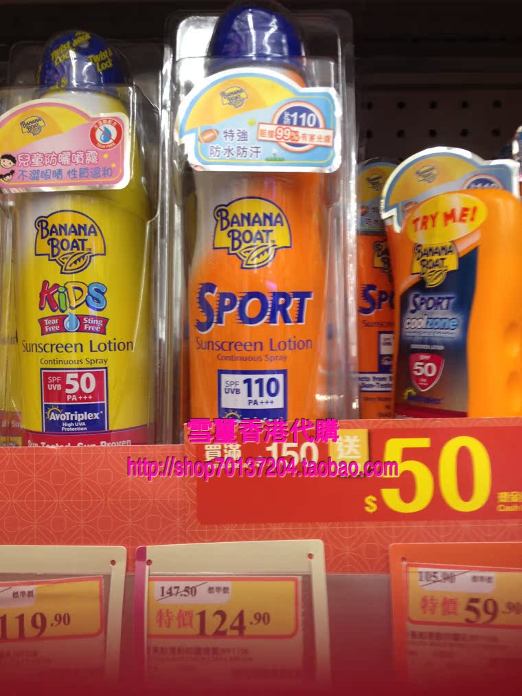 Xịt chống nắng Banana Boat của Hoa Kỳ SPF110 + Sau khi sửa chữa mặt trời Aloe Vera Gel Kem chống nắng kem chống nắng la roche posay