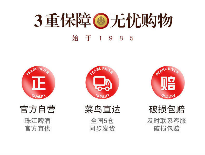 珠江啤酒 原麦老珠江 12度330mL*48罐 经典超够味 图7