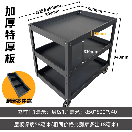 工具车手推车汽修抽屉式多功能车间维修三层移动修车收纳架子