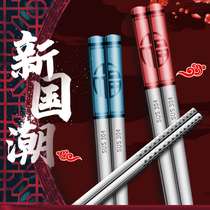 304 stainless steel chopsticks luxury household non-slip anti-scalding tableware high-end hotel fast child color one chopstick