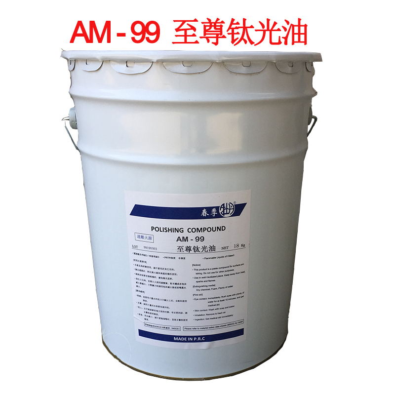 Am-99 Supreme Titanium Varnish, Metal Super-Hard Alloy, Siliconductor, Titanium Alloy Ultra-Mirror Grinding and Sliding Am-99 Supreme Titanium Varnish, Metal Super-Hard Alloy, Siliconductor, Titanium Alloy Ultra-Mirror Grinding and Sliding