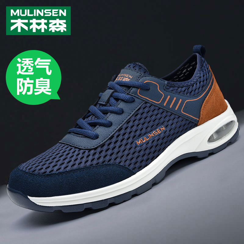 Men's shoes summer mesh sports shoes lightweight thick bottom air cushion casual shoes summer hollow mesh running shoes men autumn