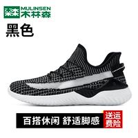 C719071 Black (Men)