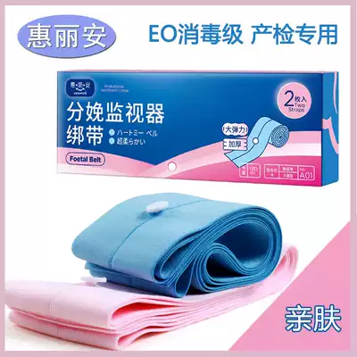 Hospital general fetal monitoring belt pregnant women fetal heart monitoring belt birth test test widened cotton monitoring fetal heart strap 2