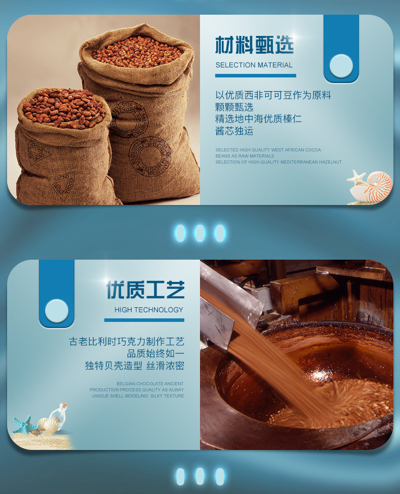 世界十大巧克力品牌,比利时进口吉利莲贝壳巧克力250g装39元