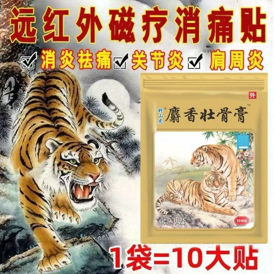 머스크 뼈 강화 관절 통증 완화 호랑이의 첫 번째 브랜드 석고 구식 호랑이 크림 목, 어깨, 허리 및 다리 통증 릴리프 크림