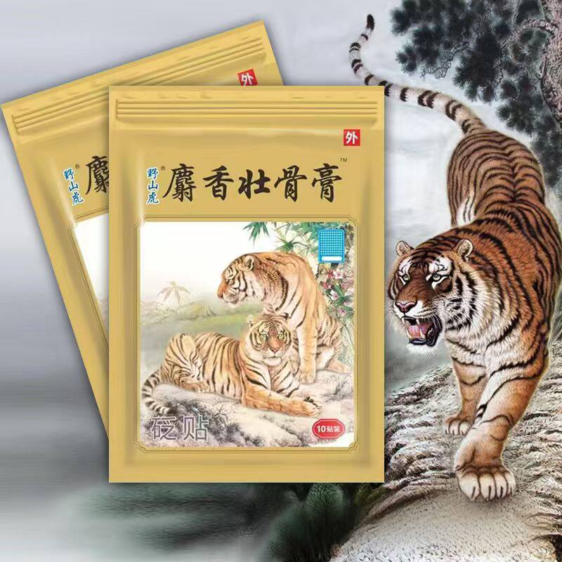 麝香壮骨关节虎头牌膏药贴老牌老虎膏正品颈肩腰腿胳膊贴膏跌舒经
