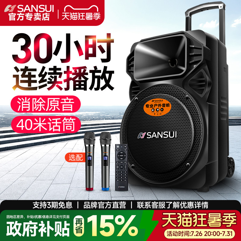 Shanshui A12-66 Outdoor Speaker for Square Dancing, Karaoke, Bluetooth, High-Power Trolley Speaker, Karaoke All-In-One Machine Shanshui A12-66 Outdoor Speaker for Square Dancing, Karaoke, Bluetooth, High-Power Trolley Speaker, Karaoke All-In-One Machine