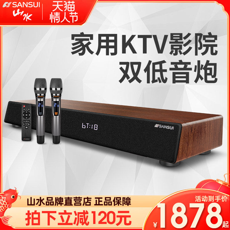 Sansui Shanshui 91d Home KTV Audio Set Karaoke Machine Home Speaker TV Audio Echo Wall Living Room 5.1 Home Theater Wood Bluetooth Subwoofer Surround