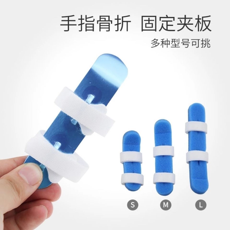 手指骨折固定夹板指套护指关节弯曲保护套支具指骨护套医用矫正器