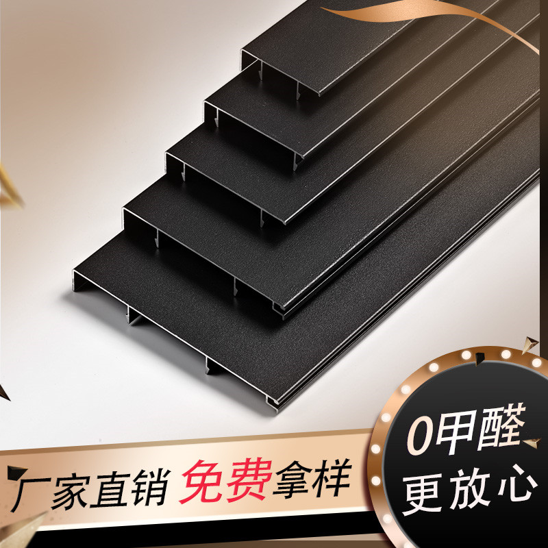 Aluminum alloy skirting board 4 cm brushed skirting line 5-6-8-10cm stainless steel skirting board titanium alloy strip concealed installation