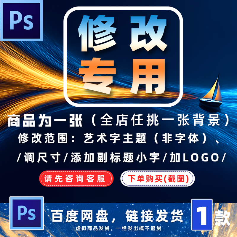 Main Background Modification Service: Change the Artistic Text Theme, Adjust the Size, Add Logo + Add Small Text for Subtitles Main Background Modification Service: Change the Artistic Text Theme, Adjust the Size, Add Logo + Add Small Text for Subtitles