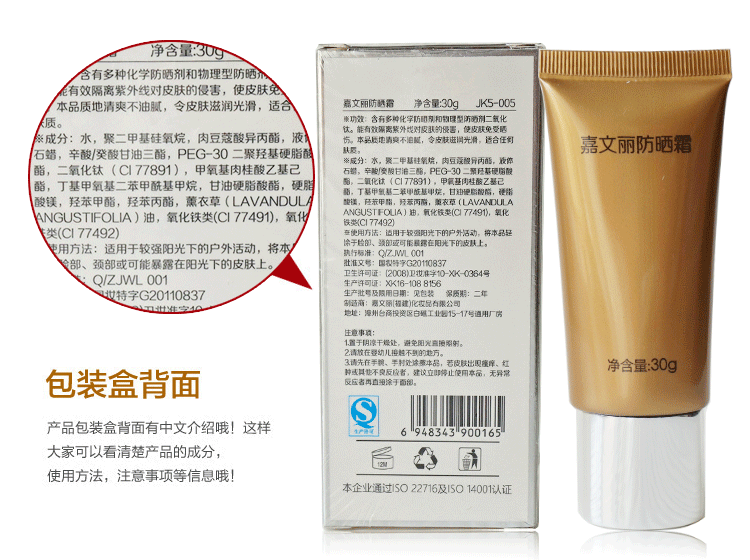 Luo Lifen Chính hãng Ge Linruo New Jiawenli Kem chống nắng 30ml Kem chống nắng chính hãng High Foundation 30ml xịt chống nắng neutrogena