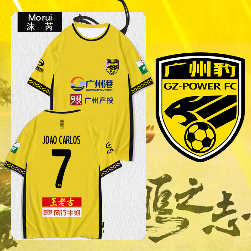 2025広東省広州レオパーズのユニフォーム選手バージョンサッカー服速乾性半袖Tシャツ男女アイスシルク半袖ボディ