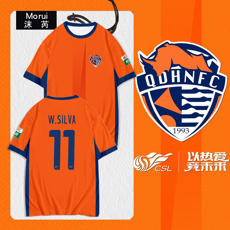 2025年シーズン青島海牛チームユニフォームサッカー服同じスタイル速乾性半袖Tシャツ男女アイスシルク半袖