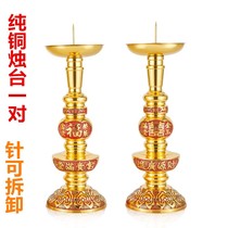 Pure copper candle holder traditional wedding dowry candle holder candle holder Chinese brass candle holder Fuxi housewarming home fortune