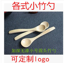 Factory direct sales of small bamboo and wooden spoons honey spoons tea spoons coffee spoons jam spoons spoons can be engraved with LOGO