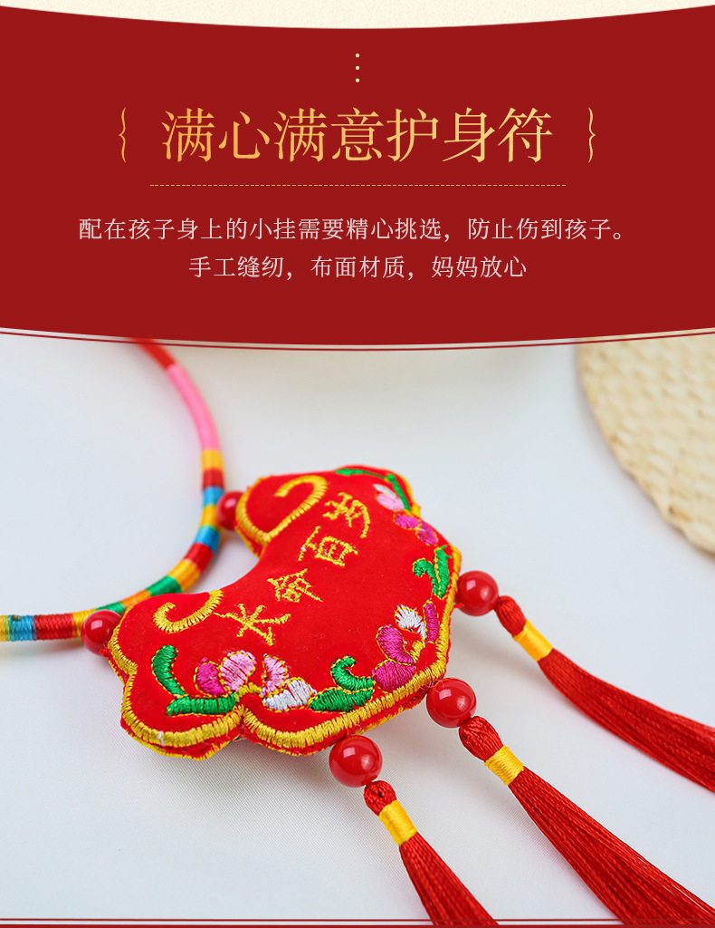 Ожерелье 五彩绳长命锁手工刺绣平安锁宝宝婴儿童虎头项圈挂饰项炼香囊抓周